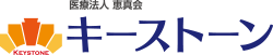 キーストーン